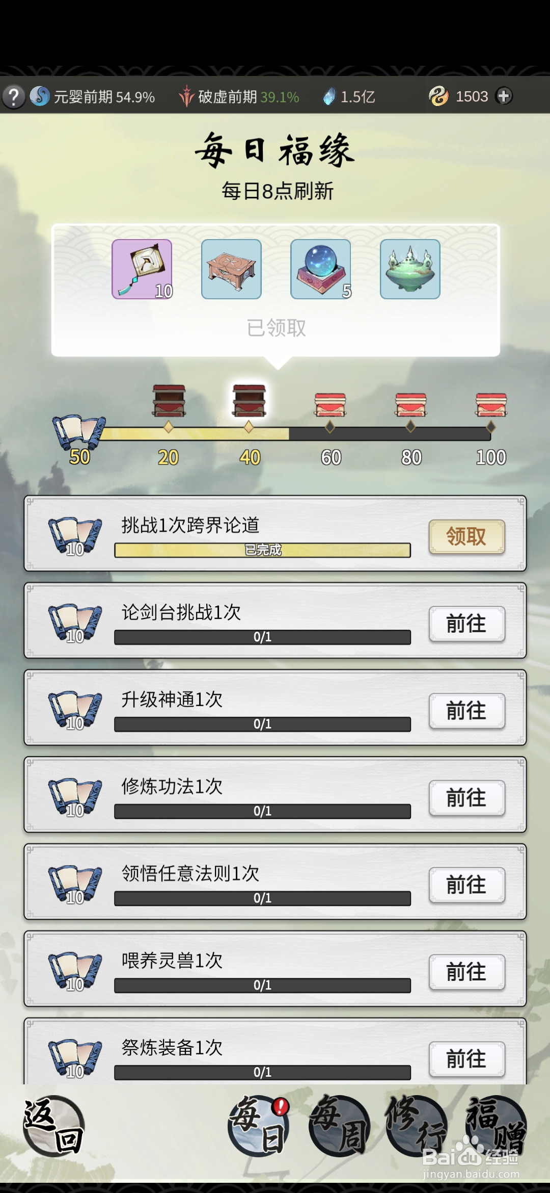 一念逍遥怎样获得夜明珠