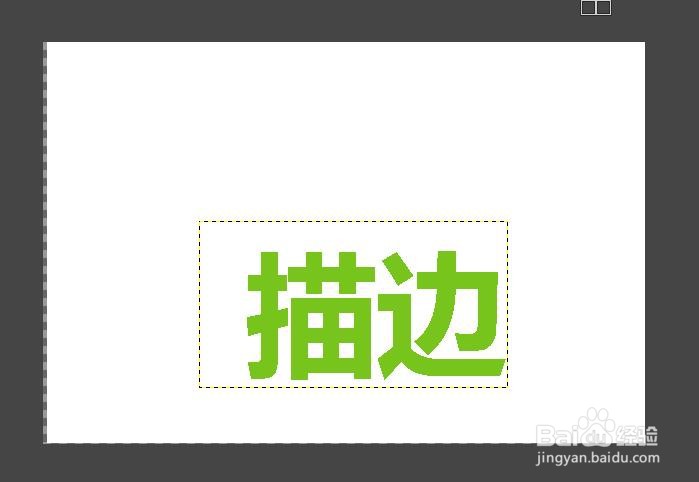 GIMP 如何为文本描边