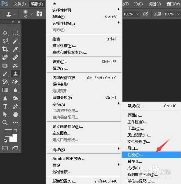 解决PS卡到崩溃的办法