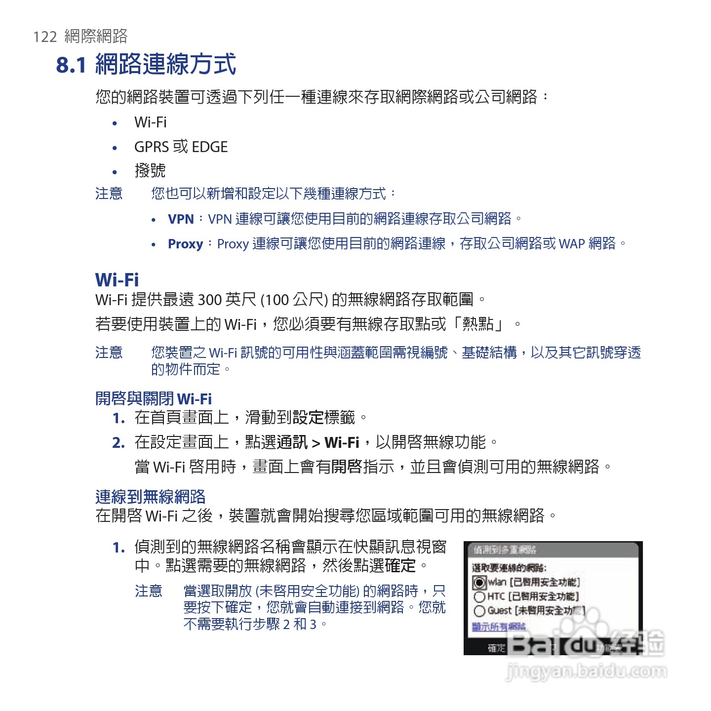 多普达TOUCH VIVA T2223手机使用说明书:[13]