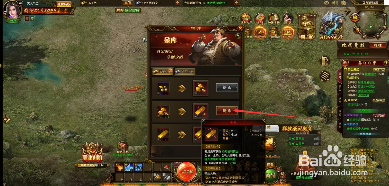 【三国之怒】金条怎么获得