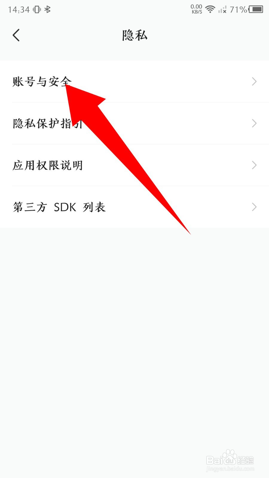 秒剪app怎么注销账号