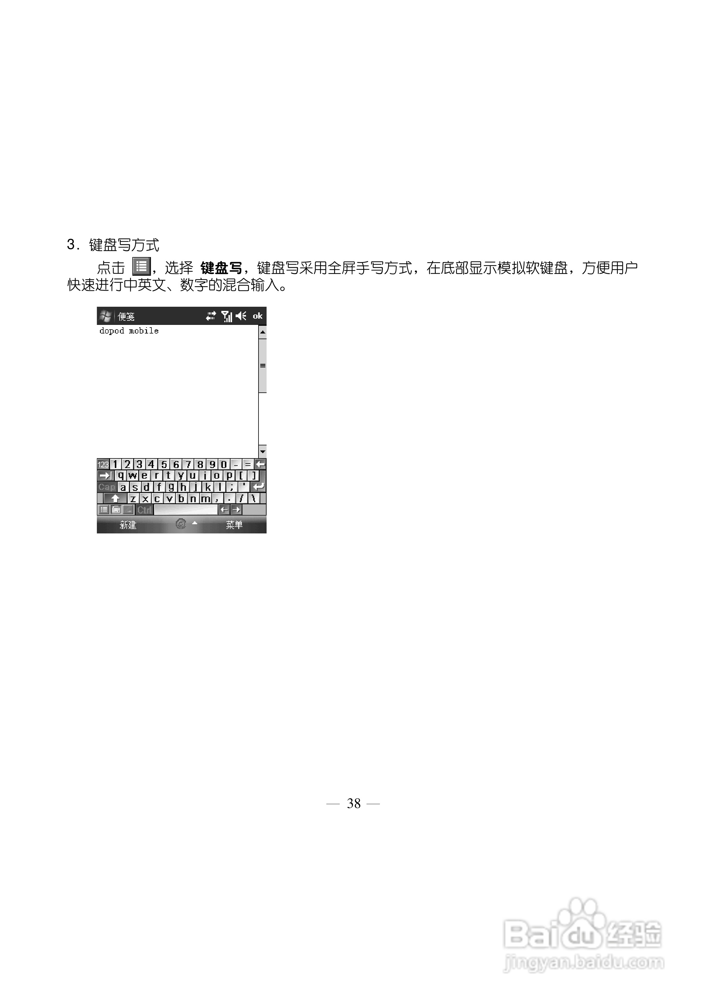 多普达TOUCH 3238+手机使用说明书:[5]