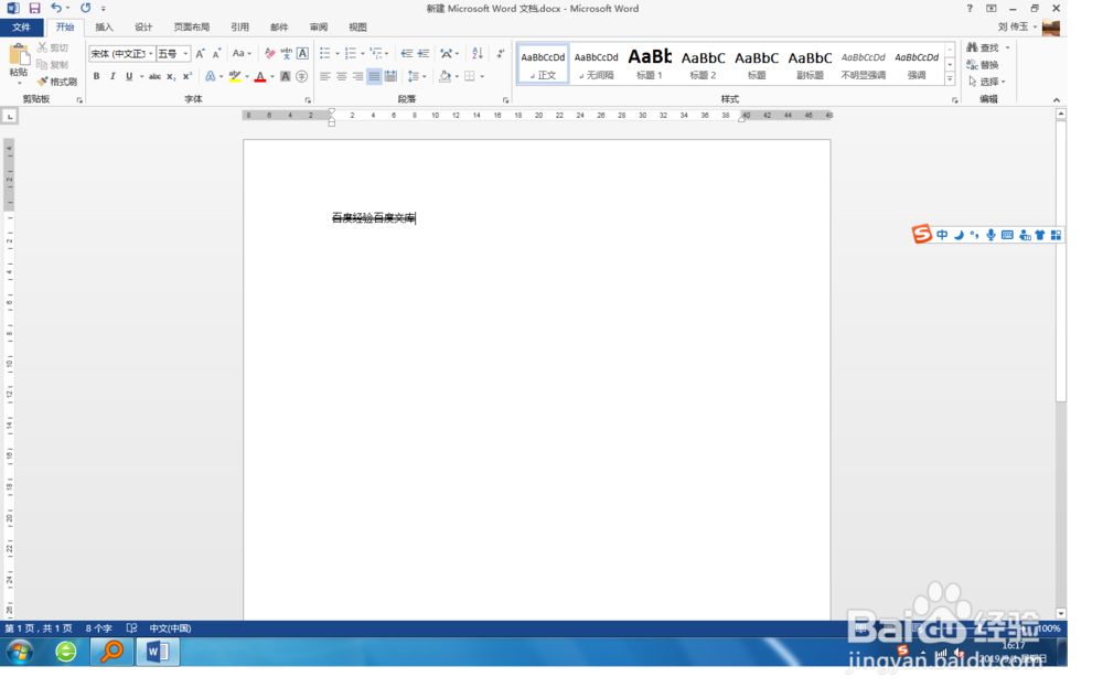 Word 2013中，设置字体双删除线