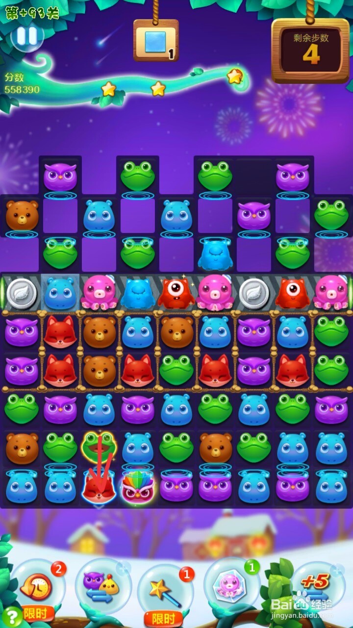 开心消消乐+93关三星过关攻略