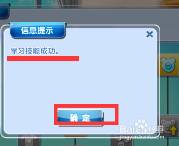 炫舞时代炫宝儿学习制造技能篇[3]