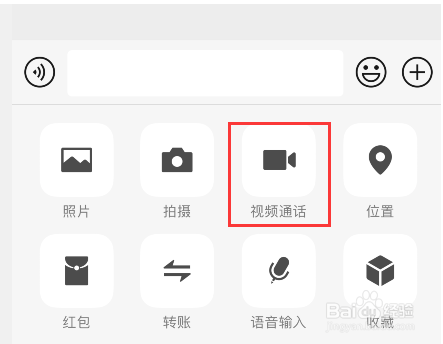 微信语音怎么查看近况