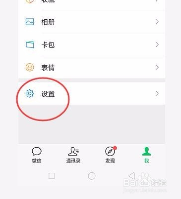 微信内存满了怎么清理