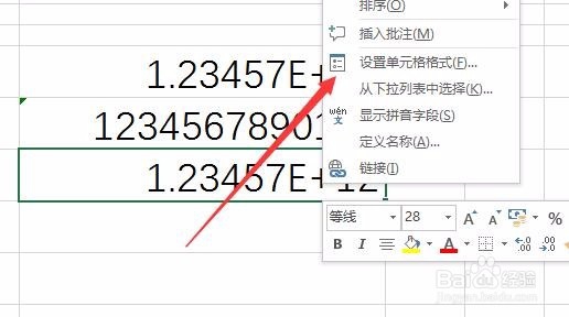 excel数字显示不完整怎么办 身份证尾数变000