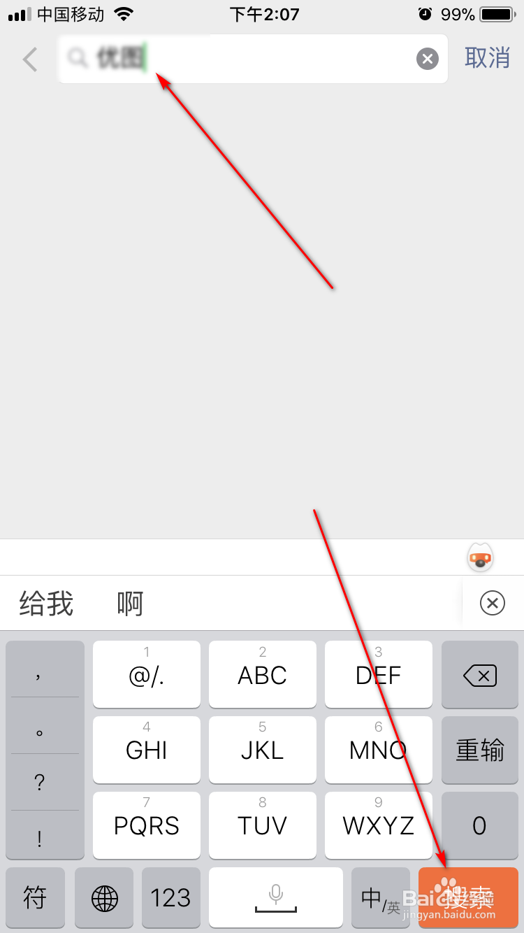 微信逆天小程序，一键识别图片中的文字