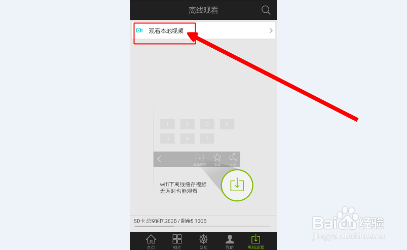 如何用手机看电脑下载的视频