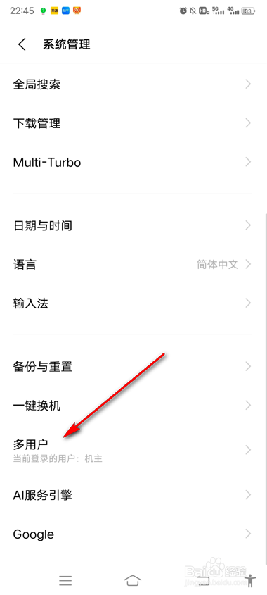 vivo手机怎么删除访客