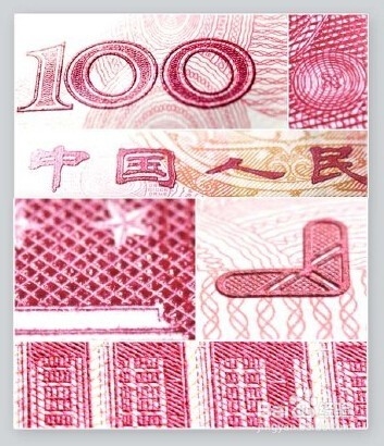 第五套人民币100元纸币7大变化 如何辨别真假钞
