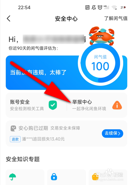 闲鱼卖家被骗了钱怎么办才能把钱弄回来