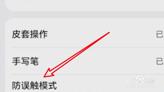 华为nova7感应黑屏怎么取消