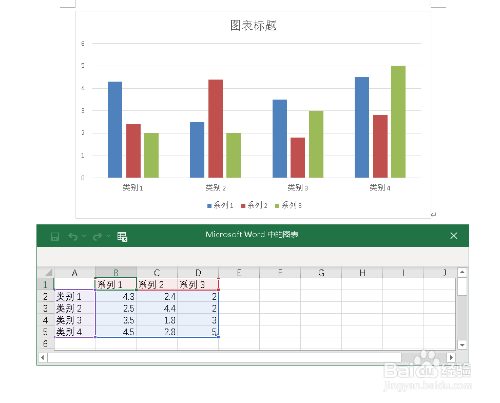 word怎么插入散点图