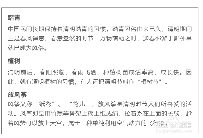清明节主题的微信公众号图文排版有哪些技巧？