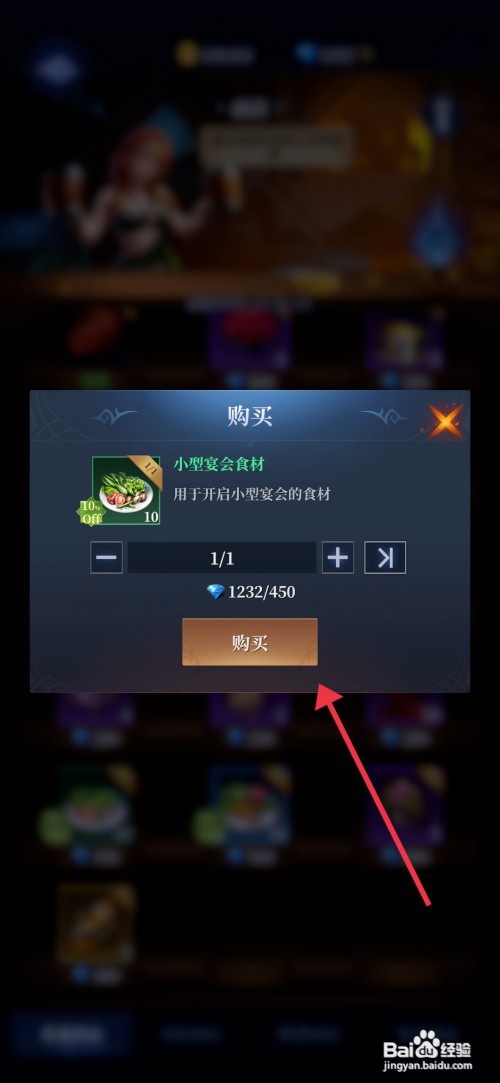 利萨斯英雄如何获得小型宴会食材