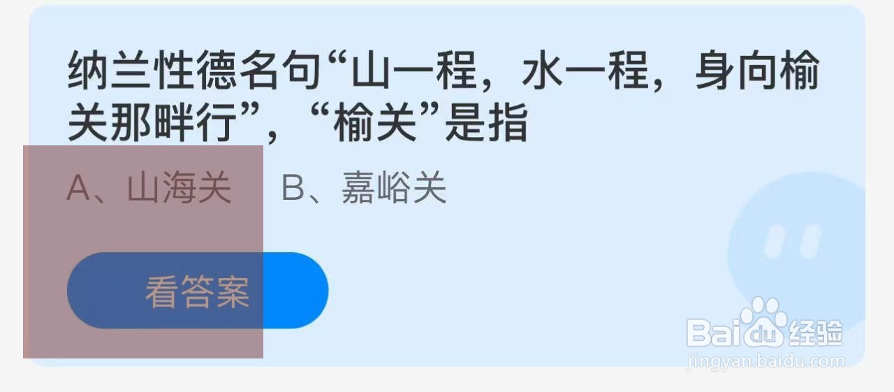 蚂蚁庄园2024年10月30日的最新答案是什么呢?