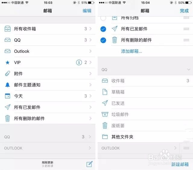 iOS 原生邮箱这么强大，你一定不知道