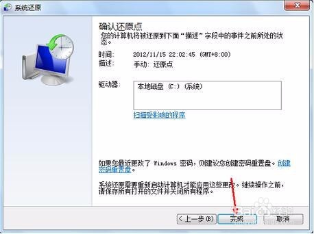 电脑操作失误两个方法教你轻松还原