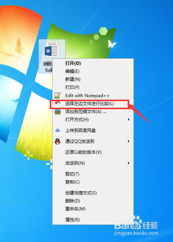 如何对比两个文档之间的差异