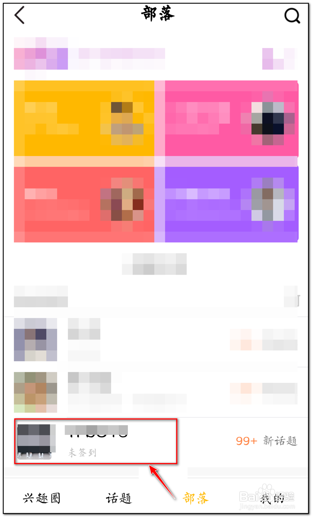 qq空间粉丝团怎么删除