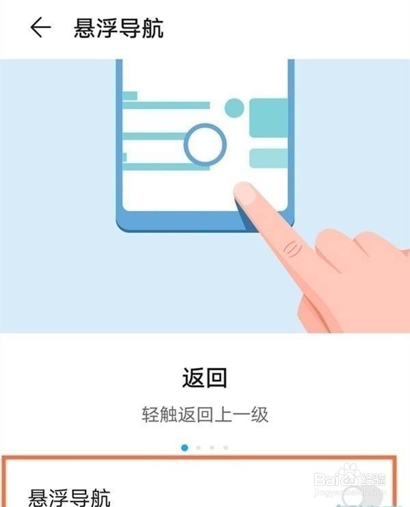 华为p40悬浮球怎样开