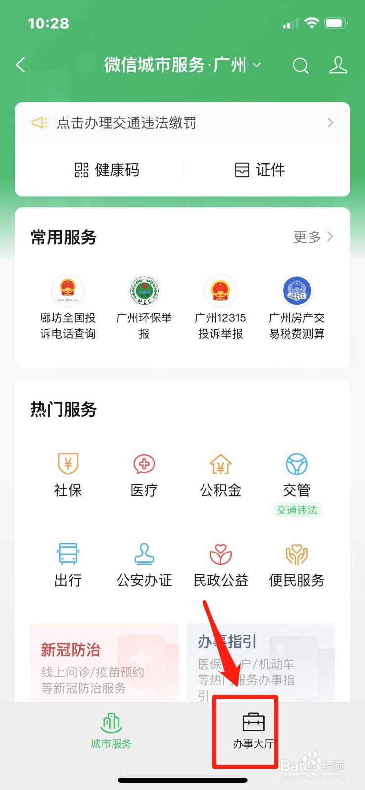 二手房过户税怎么算
