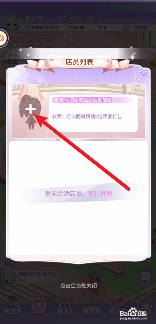 开间服装店怎样安排销售