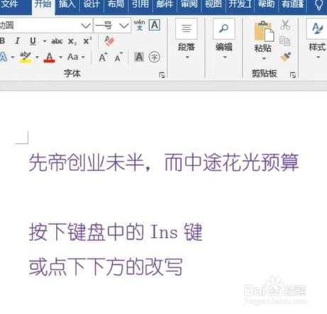 word中踩过的坑怎么解决？