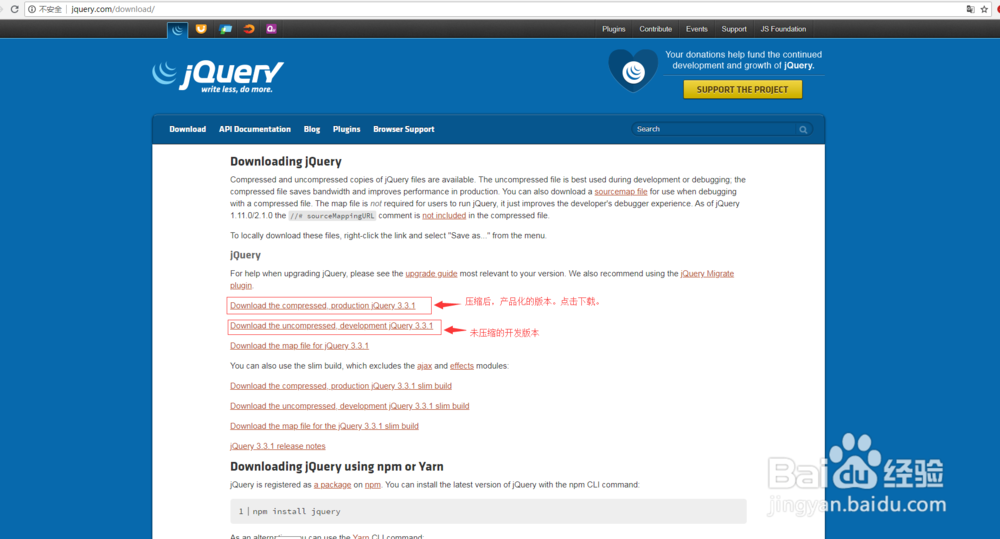 Jquery下载与安装教程
