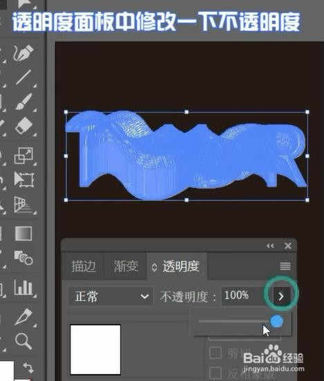 ps透明度怎么用?