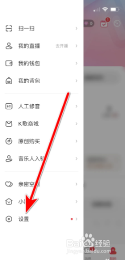 唱吧怎样进行网络检测