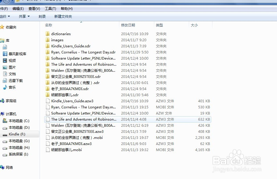 怎样将电脑中的书传到kindle里