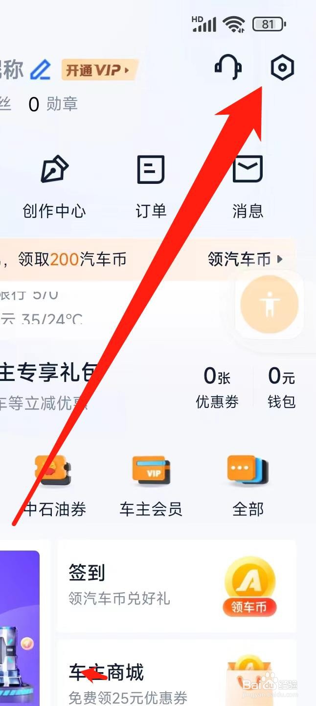 汽车之家如何设置车型图片高清图显示