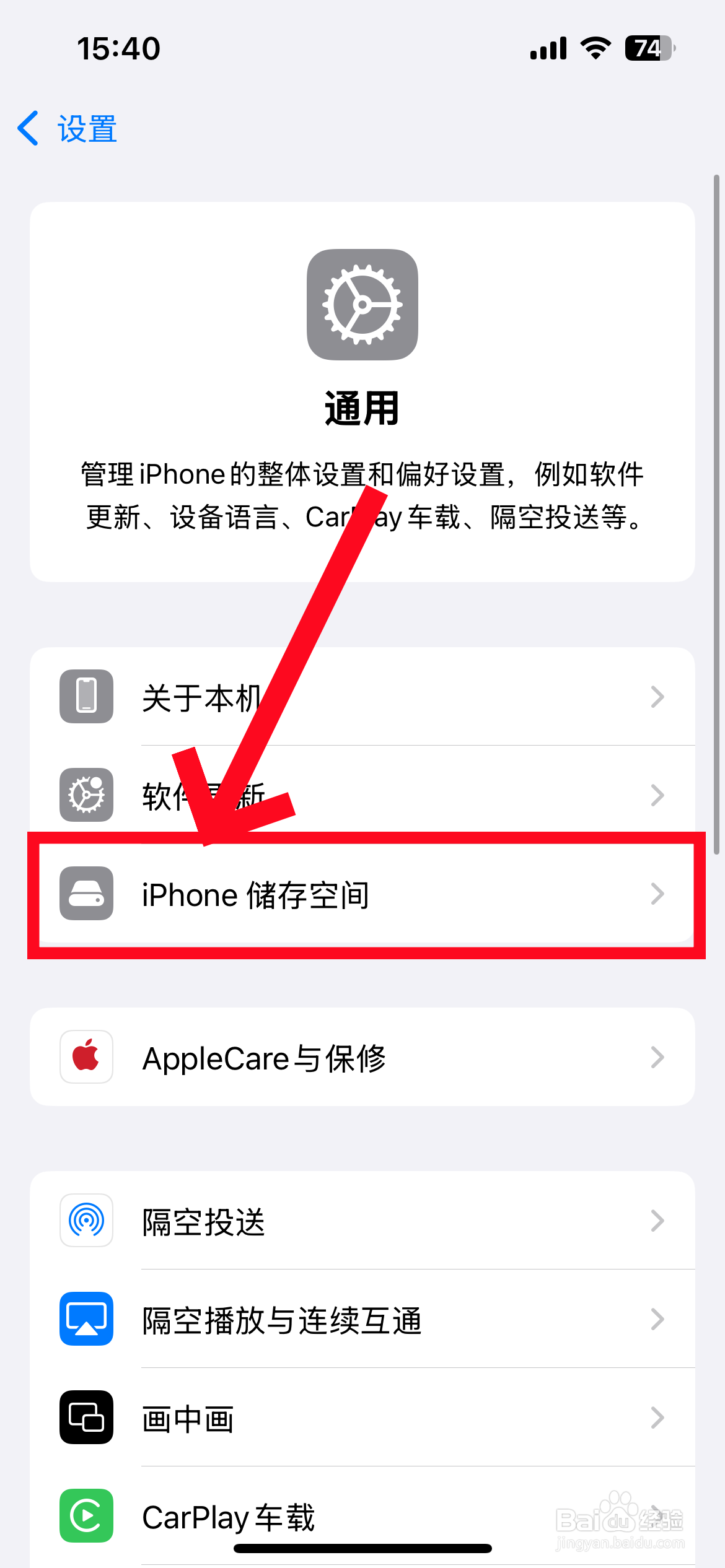 苹果手机怎么在设置里删除软件