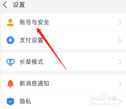 支付宝设置支付密码