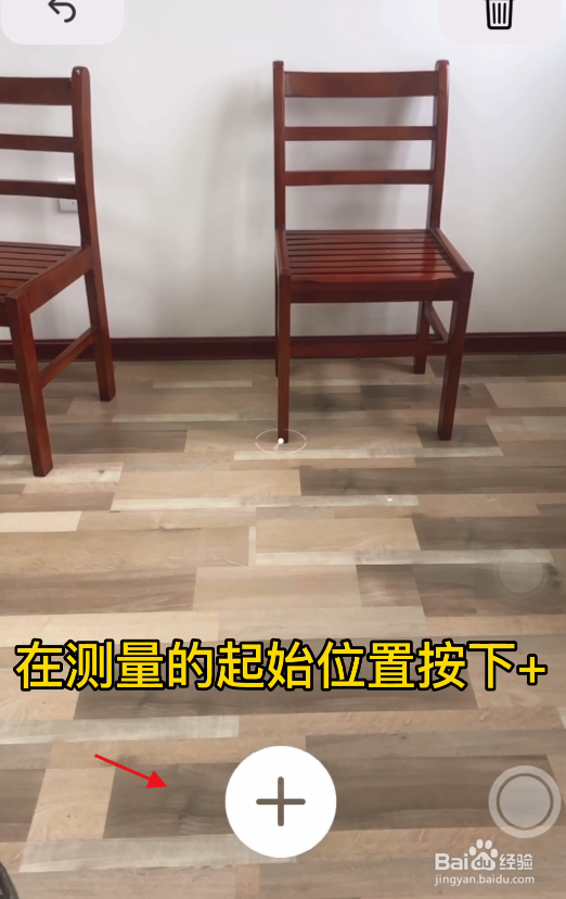 苹果手机如何测量物体高度