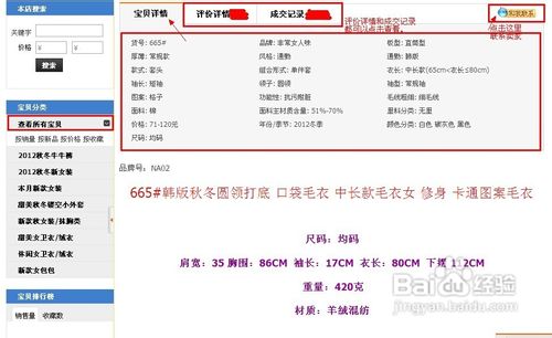 怎样在淘宝购物