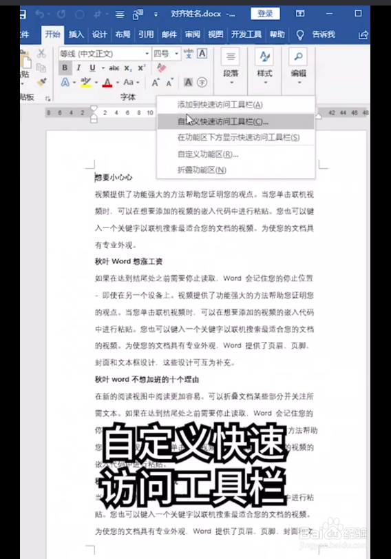 如何把word一键转PPT？