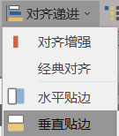 PPT中形状垂直贴边的做法