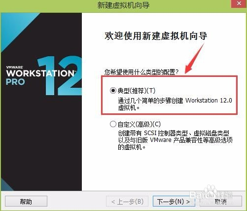 如何安装和使用VMware Workstation 虚拟机