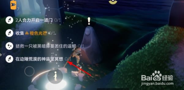 光遇12.7每日任务攻略