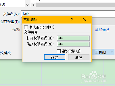 什么为excel工作薄添加密码保护