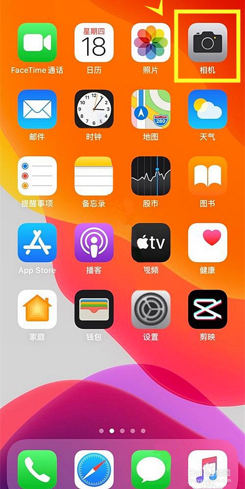 iphone13怎样开启相机夜景模式