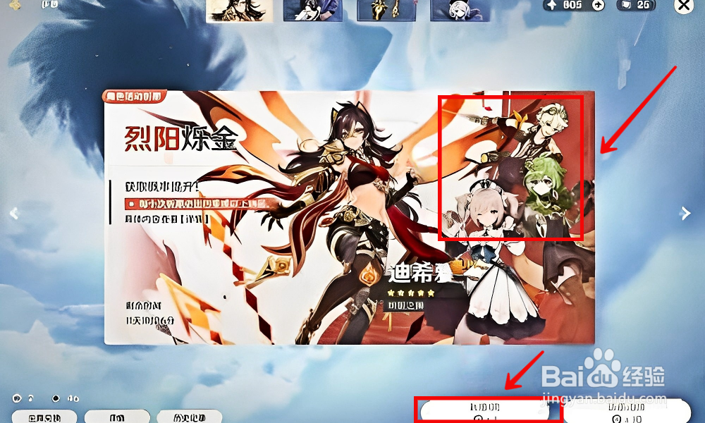 怎样获取原神六星战神行秋香菱班尼特