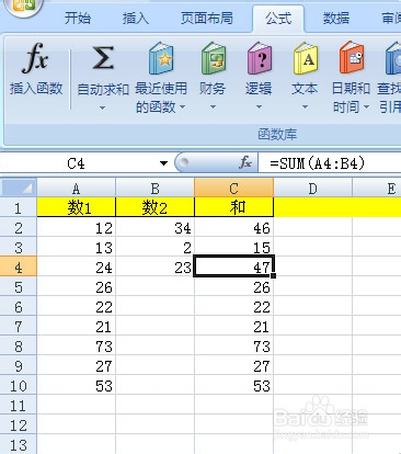 excel怎么自动求和乘除