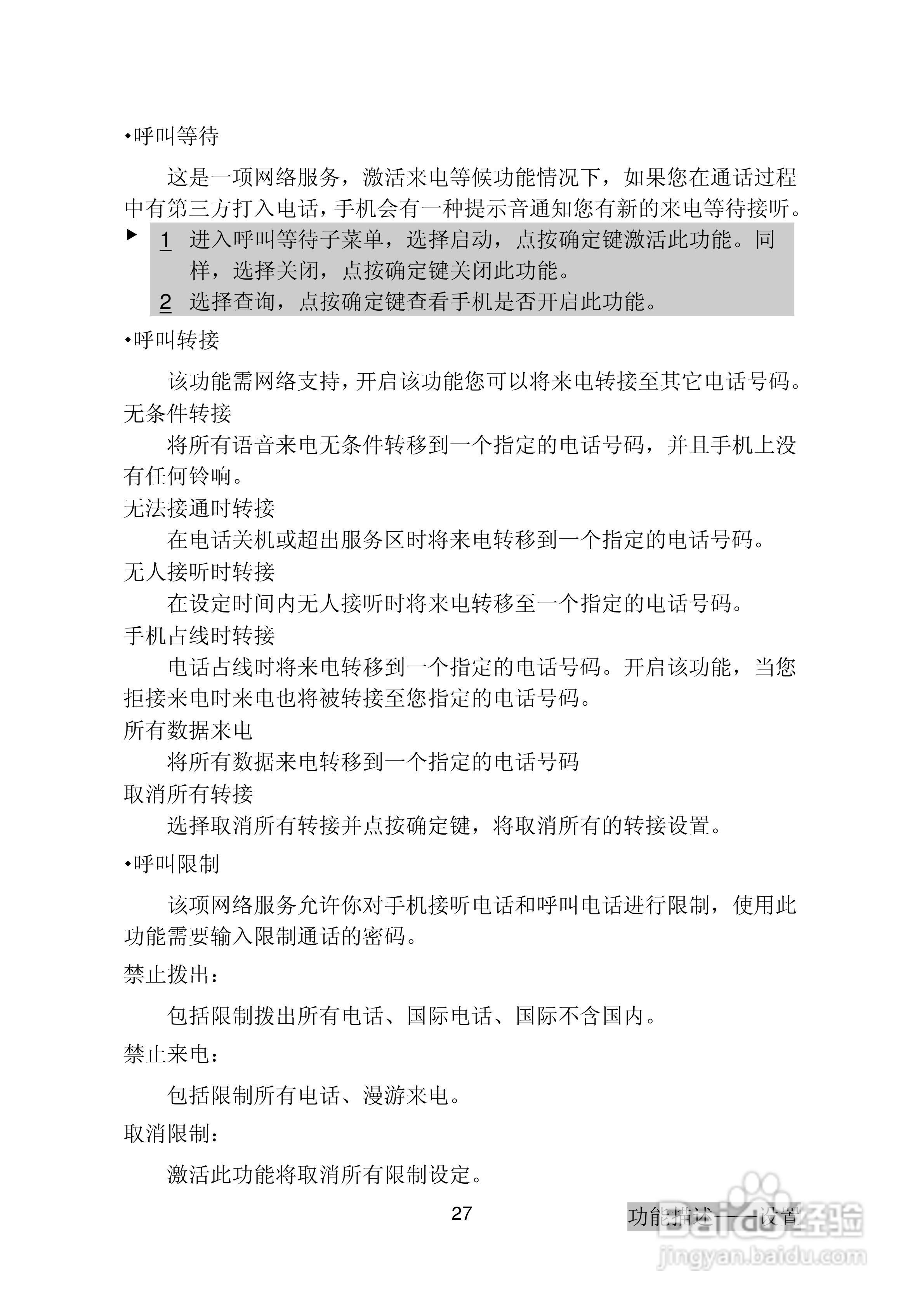 三菱电机M600使用说明书:[4]