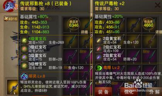 三国之刃51级武器选择推荐攻略